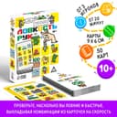Настольная игра на скорость «Ловкость рук», 50 карт, 10+