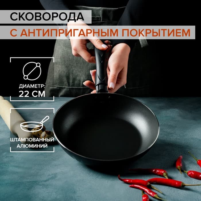 Сковорода Доляна Promo, d=22 см, h=5 см, пластиковая ручка, антипригарное покрытие, алюминий, бордовая