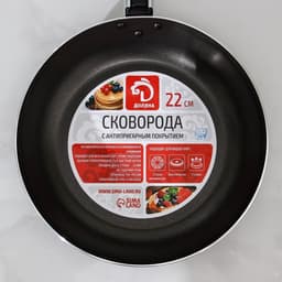 Сковорода Доляна Promo, d=22 см, h=5 см, пластиковая ручка, антипригарное покрытие, алюминий, бордовая