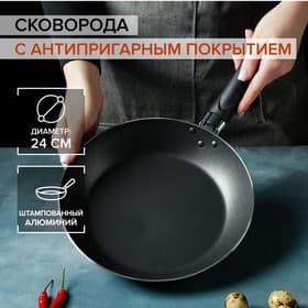 Сковорода Доляна Promo, d=24 см, h=4 см, пластиковая ручка, антипригарное покрытие, алюминий, бордовая