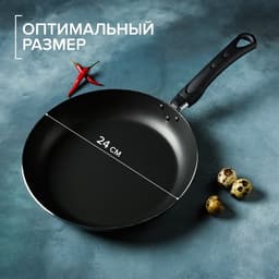 Сковорода Доляна Promo, d=24 см, h=4 см, пластиковая ручка, антипригарное покрытие, алюминий, бордовая