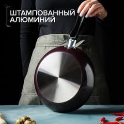 Сковорода Доляна Promo, d=24 см, h=4 см, пластиковая ручка, антипригарное покрытие, алюминий, бордовая