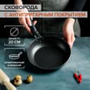 Сковорода Доляна Promo, d=20 см, h=5 см, пластиковая ручка, антипригарное покрытие, алюминий, бордовая