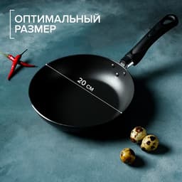 Сковорода Доляна Promo, d=20 см, h=5 см, пластиковая ручка, антипригарное покрытие, алюминий, бордовая