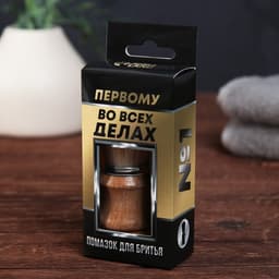 Помазок для бритья «Лучшему из лучших»