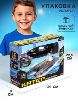 Катер радиоуправляемый H118, работает от аккумулятора