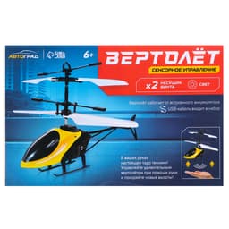 Вертолет «Прогулочный», свет, USB, цвет синий