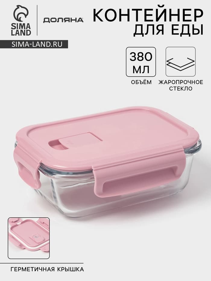 Контейнер Доляна Cook and Freeze, 380 мл, 15×11×5.5 см, с крышкой, жаропрочное стекло, МИКС