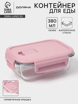 Контейнер Доляна Cook and Freeze, 380 мл, 15×11×5.5 см, с крышкой, жаропрочное стекло, МИКС