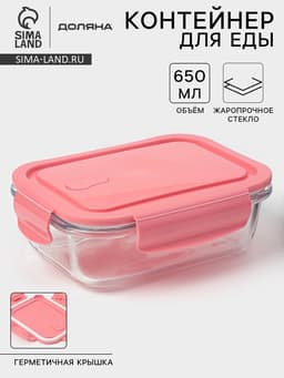 Контейнер Доляна Cook and Freeze, 650 мл, 17.5×13×6 см, с крышкой, жаропрочное стекло, МИКС