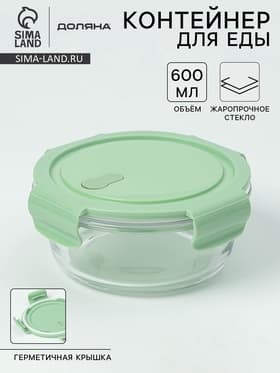 Контейнер Доляна Cook and Freeze, 600 мл, с крышкой, жаропрочное стекло, МИКС