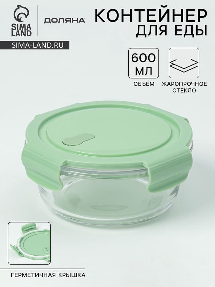 Контейнер Доляна Cook and Freeze, 600 мл, с крышкой, жаропрочное стекло, МИКС