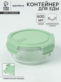 Контейнер Доляна Cook and Freeze, 600 мл, с крышкой, жаропрочное стекло, МИКС