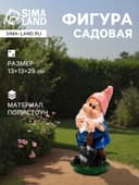 Садовая фигура из полистоуна «Гном-садовод с лопатой», 13×13×29 см