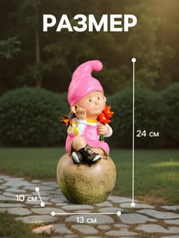 Садовая фигура из полистоуна «Девочка на шаре», 13×10×24 см, МИКС