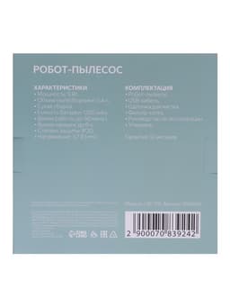 Робот-пылесос Luazon LVC-101, сухая уборка, 0.4 л, от USB, 5 Вт, 1200мА/ч, чёрный