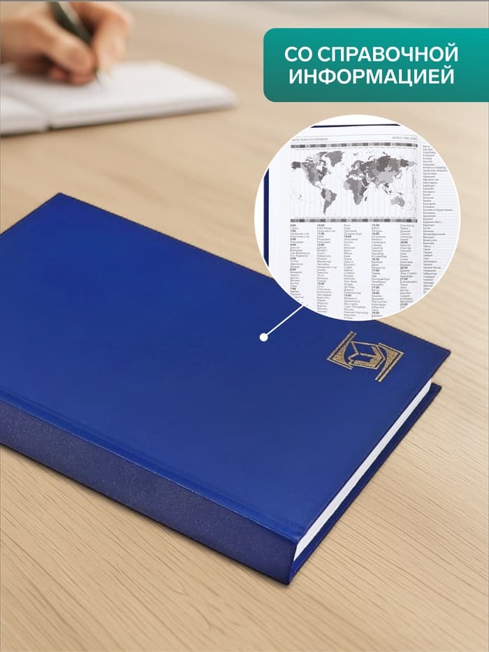 Ежедневник недатированный А5, 160 листов, обложка бумвинил, синий