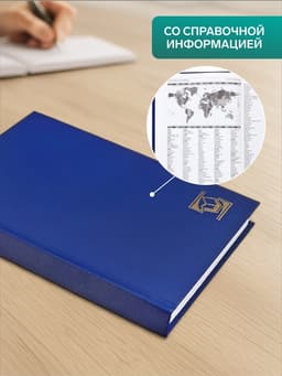 Ежедневник недатированный А5, 160 листов, обложка бумвинил, синий