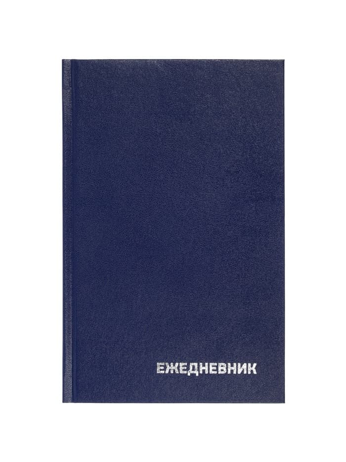 Ежедневник недатированный А5, 160 листов, обложка бумвинил, синий