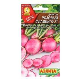 Семена Дайкон «Розовый фламинго», F1, 10 шт., «Аэлита»