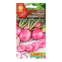 Семена Дайкон «Розовый фламинго», F1, 10 шт., «Аэлита»