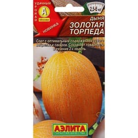 Семена Дыня «Золотая торпеда», 1 г, «Аэлита»