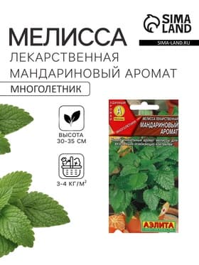 Семена Мелисса лекарственная «Мандариновый аромат», 5 шт., «Аэлита»