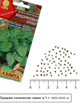 Семена Мелисса лекарственная «Мандариновый аромат», 5 шт., «Аэлита»