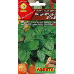 Семена Мелисса лекарственная «Мандариновый аромат», 5 шт., «Аэлита»