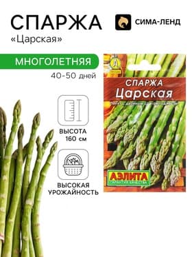 Семена Спаржа «Мария», 5 г, «АЭЛИТА»