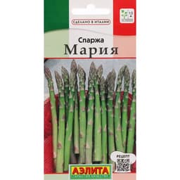 Семена Спаржа «Мария», 5 г, «АЭЛИТА»