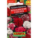 Семена цветов Гвоздика «Итальянский гобелен», 0.1 г, «АЭЛИТА»