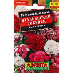 Семена цветов Гвоздика «Итальянский гобелен», 0.1 г, «АЭЛИТА»