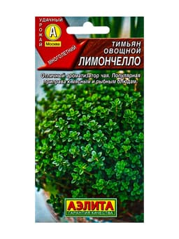 Семена Тимьян овощной «Лимончелло», 0.2 г, «АЭЛИТА»