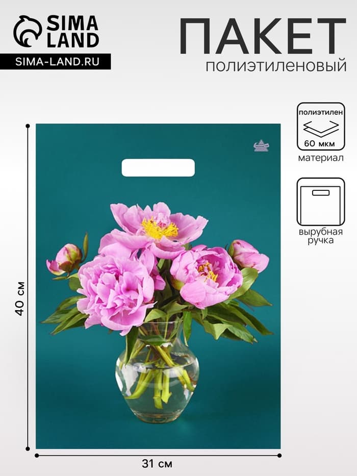 Пакет «Любимые пионы», полиэтиленовый с вырубной ручкой, 40×31 см, 60 мкм