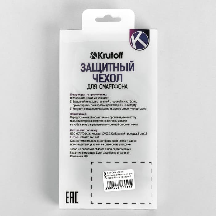Чехол Krutoff для Apple iPhone 13, Soft Case, начальник, чёрный