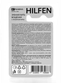 Зубная нить Hilfen вощёная плоская с ароматом мяты, 100 м