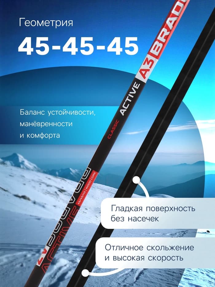 Лыжи пластиковые, 175 см, МИКС