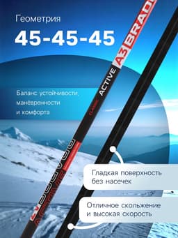 Лыжи пластиковые, 175 см, МИКС