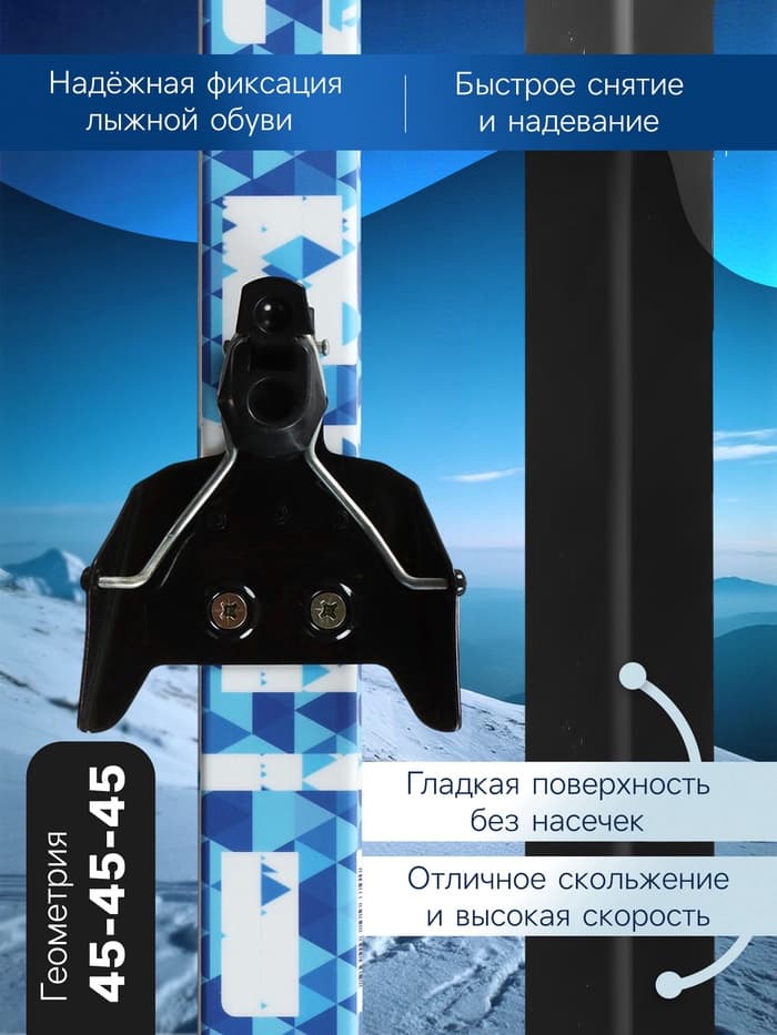 Комплект лыжный: пластиковые лыжи 175 см без насечек, стеклопластиковые палки 135 см, крепления NN75 мм, МИКС