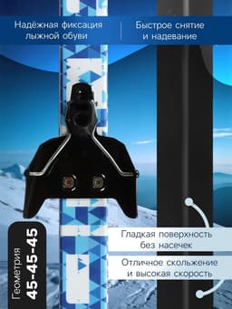 Комплект лыжный: пластиковые лыжи 175 см без насечек, стеклопластиковые палки 135 см, крепления NN75 мм, МИКС