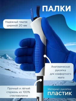 Комплект лыжный: пластиковые лыжи 175 см без насечек, стеклопластиковые палки 135 см, крепления NN75 мм, МИКС