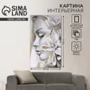 Картина «Девушка и цветы» интерьерная, 60×100 см