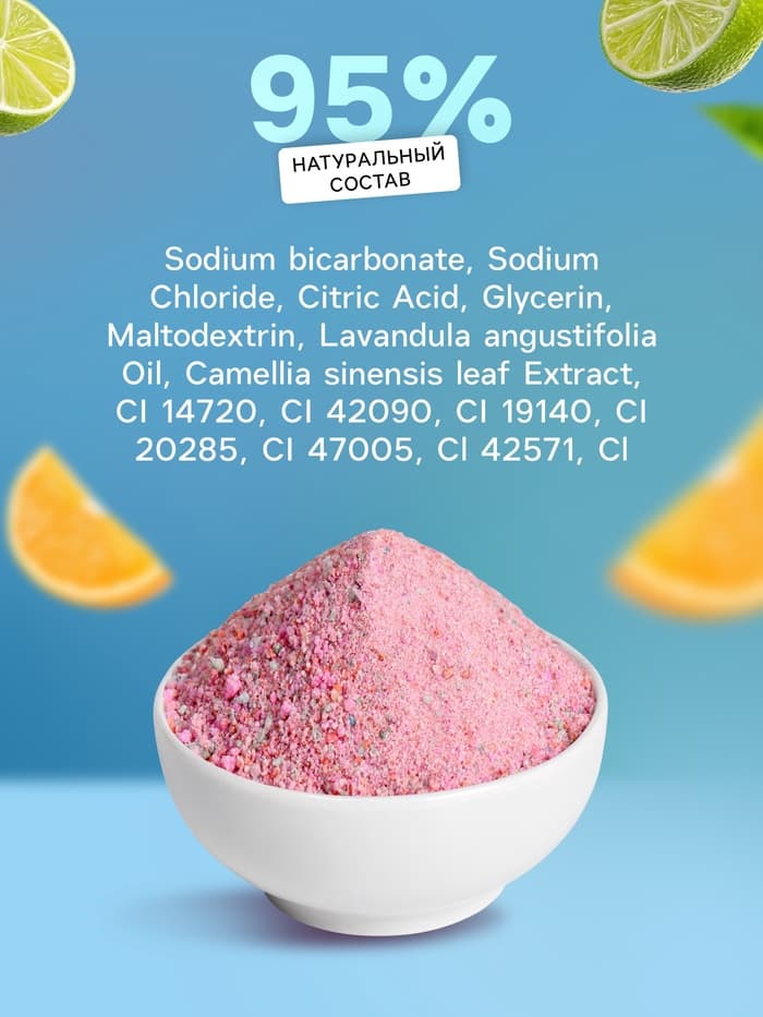 Соль для ванн шипучая Laboratory Katrin с ароматом яркого апельсина и кислого лайма, 100 г