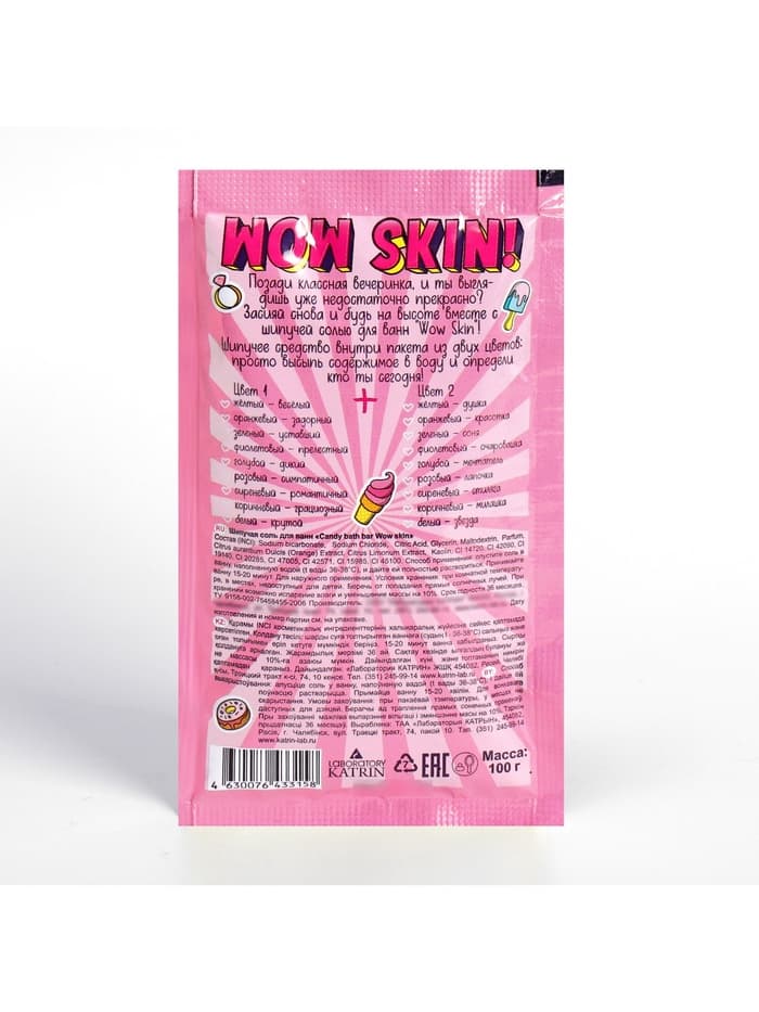 Соль для ванн шипучая Laboratory Katrin с ароматом яркого апельсина и кислого лайма, 100 г