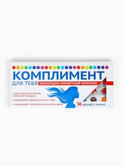 Драже шоколадное «Комплимент» в блистере, 13 г