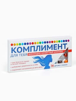Драже шоколадное «Комплимент» в блистере, 13 г