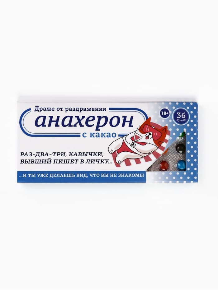 Драже шоколадное «Анахерон» в блистере, 13 г