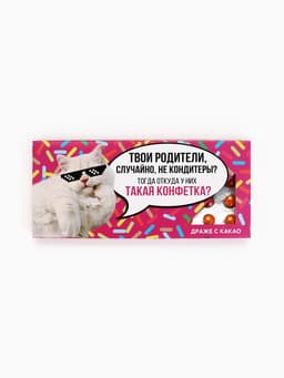 Драже шоколадное «Такая конфетка» в блистере, 13 г