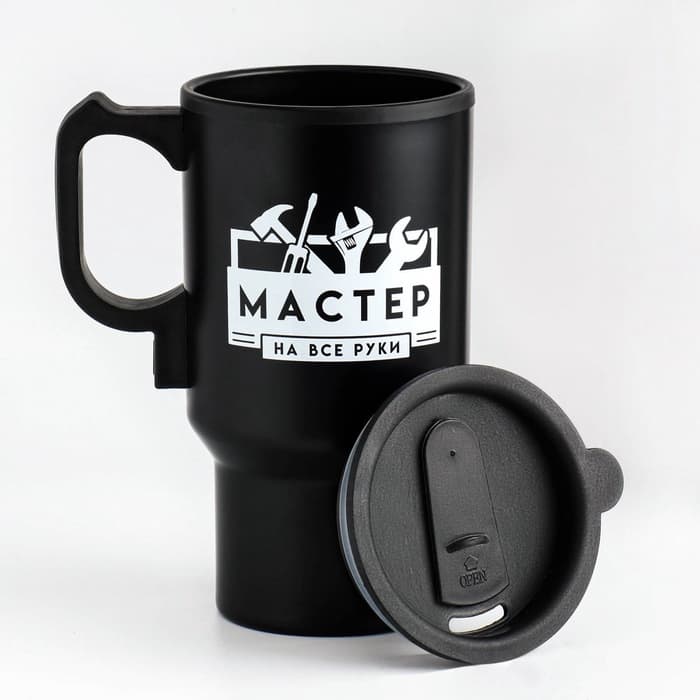 Термокружка автомобильная «Мастер на все руки», 450 мл, сохраняет температуру до 4 ч, 12×17 см